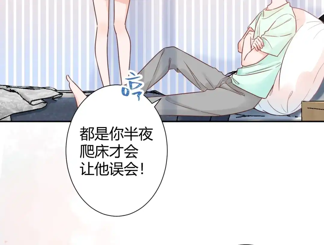 渣男都滚开 036 我才是穆家儿媳妇啊...! 第14页