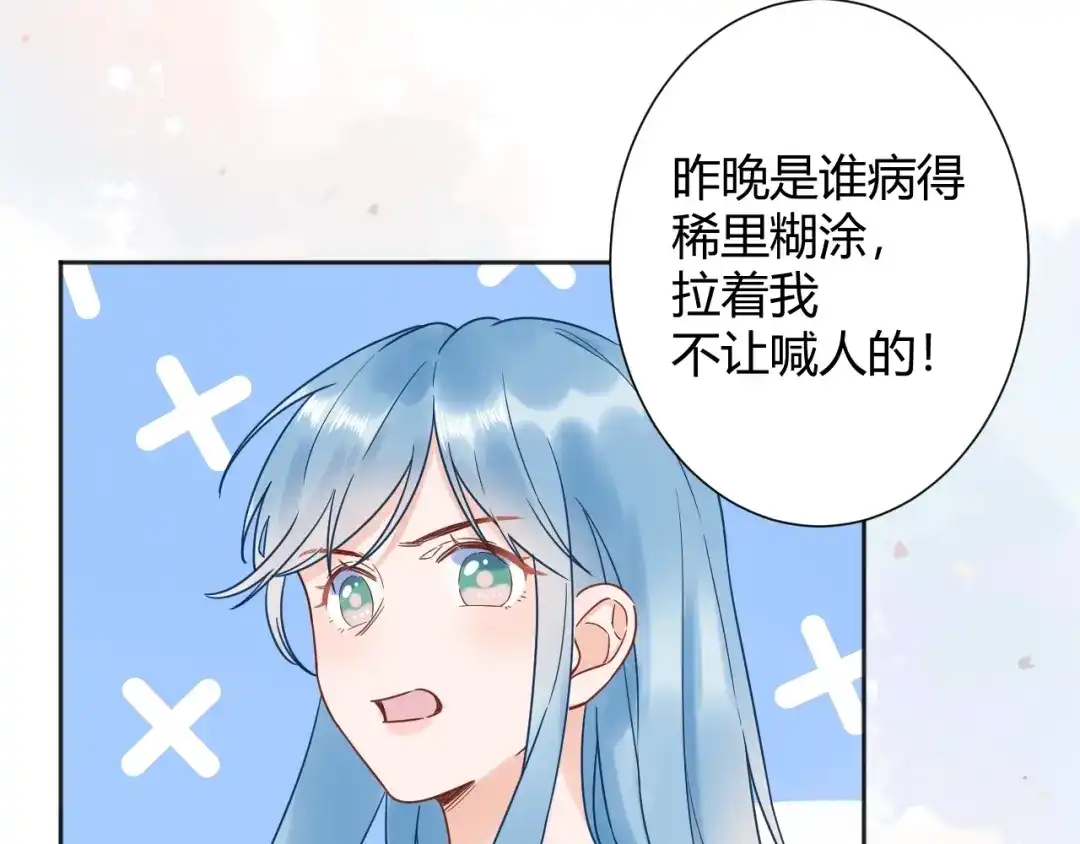 渣男都滚开 036 我才是穆家儿媳妇啊...! 第15页