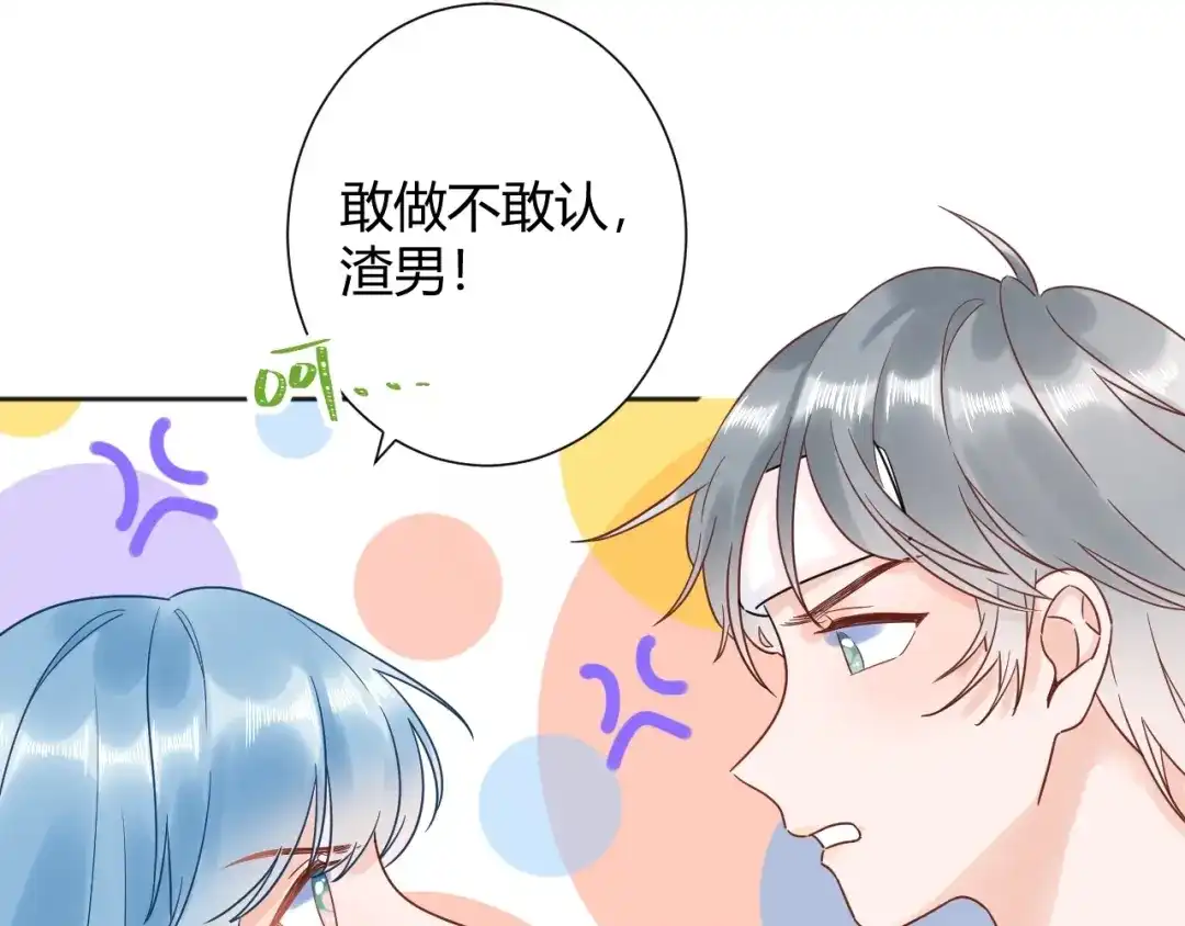 渣男都滚开 036 我才是穆家儿媳妇啊...! 第19页