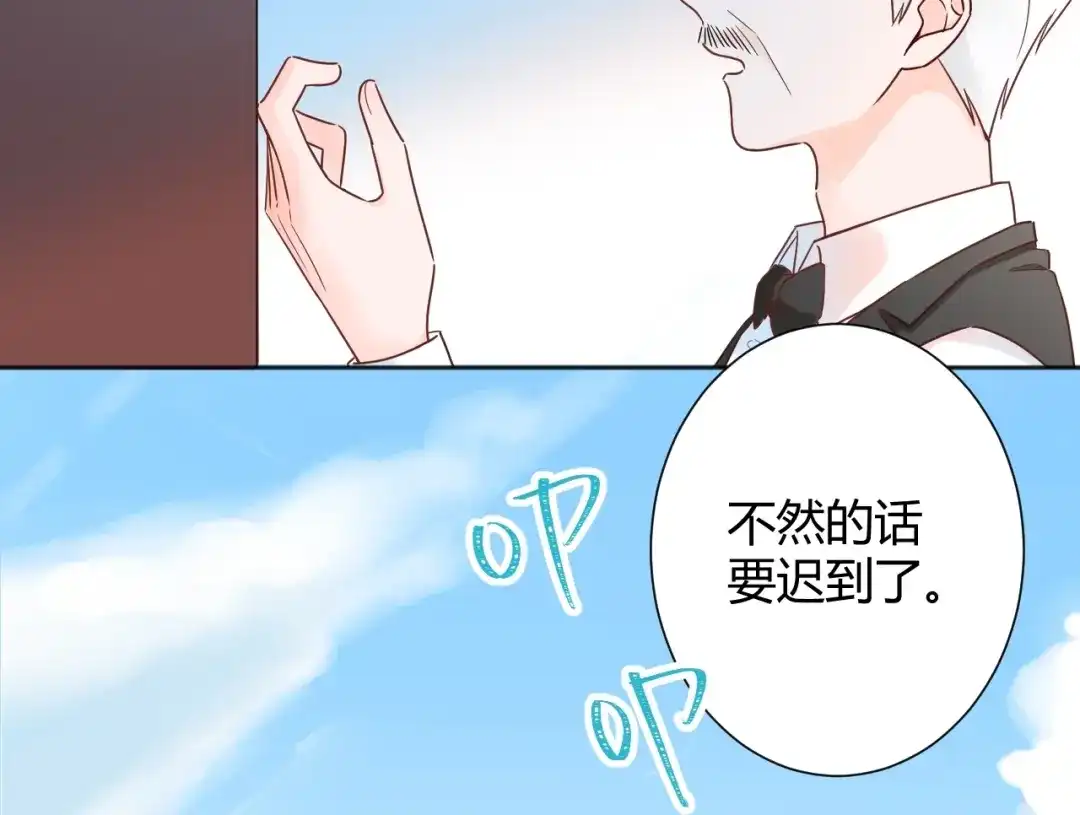 渣男都滚开 036 我才是穆家儿媳妇啊...! 第2页