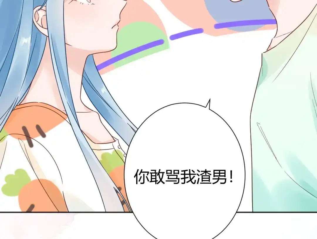 渣男都滚开 036 我才是穆家儿媳妇啊...! 第20页
