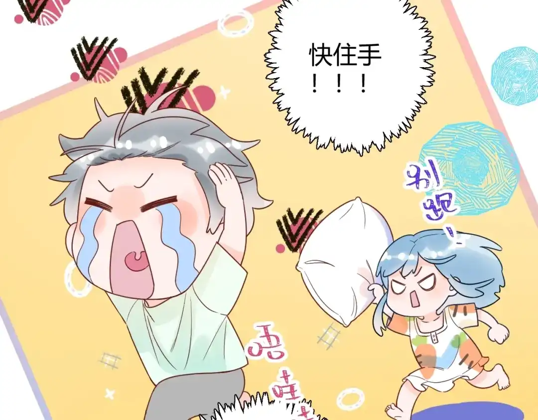 渣男都滚开 036 我才是穆家儿媳妇啊...! 第27页