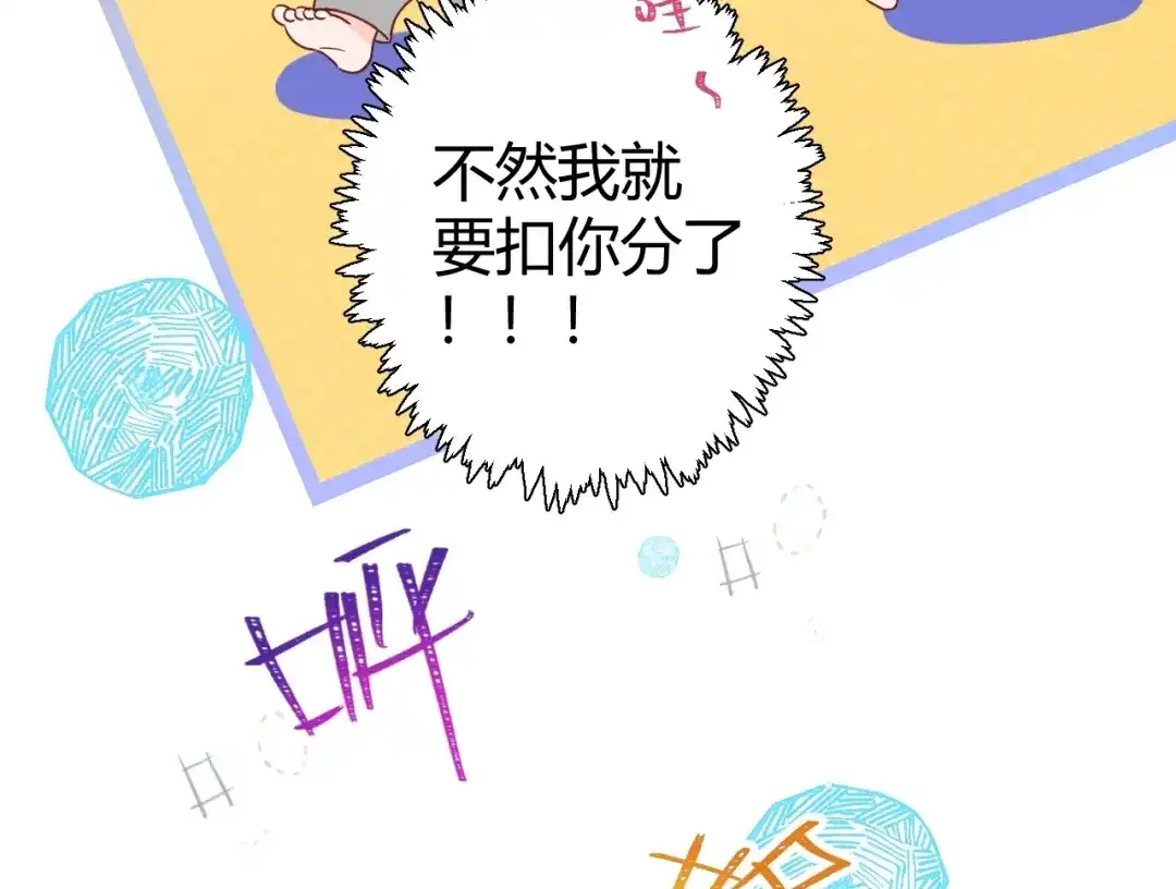 渣男都滚开 036 我才是穆家儿媳妇啊...! 第28页