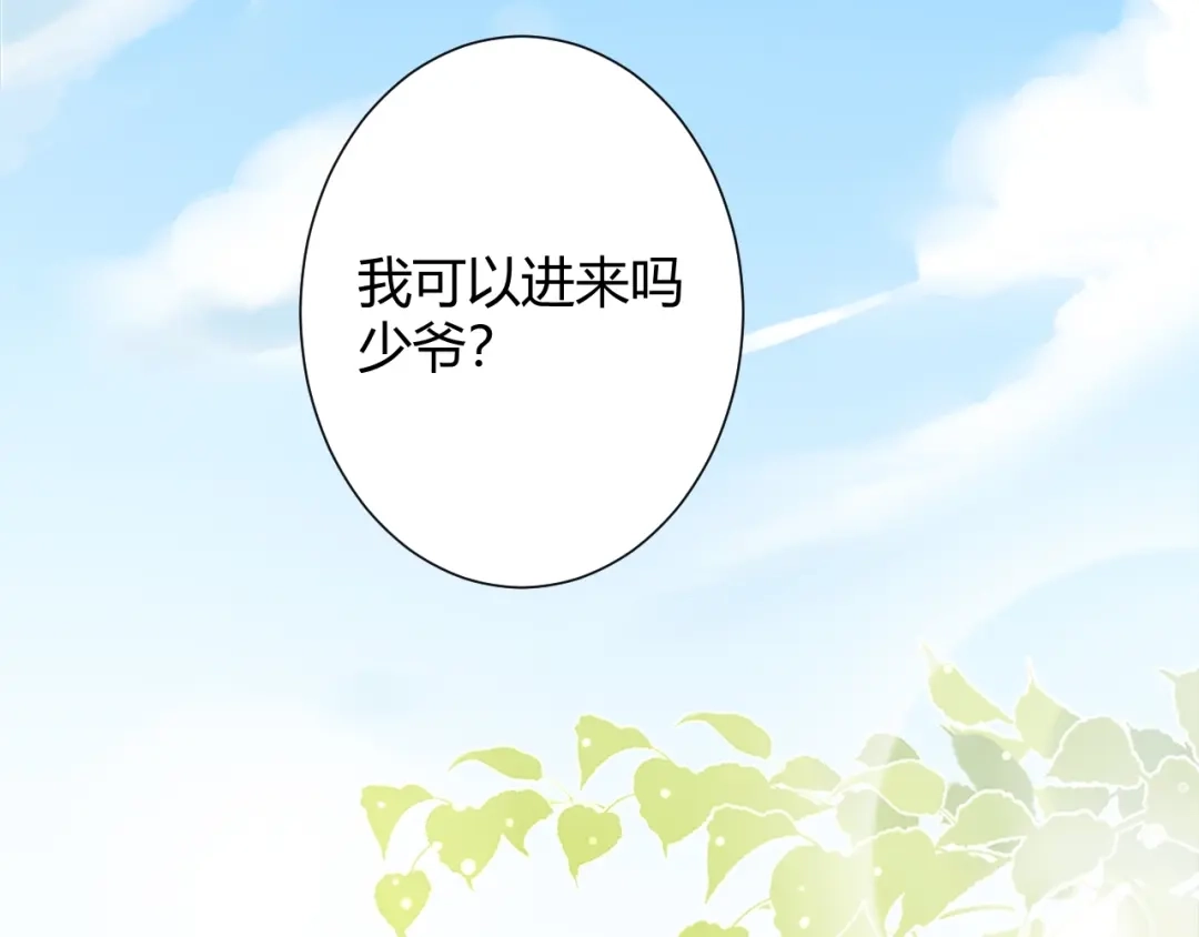 渣男都滚开 036 我才是穆家儿媳妇啊...! 第3页