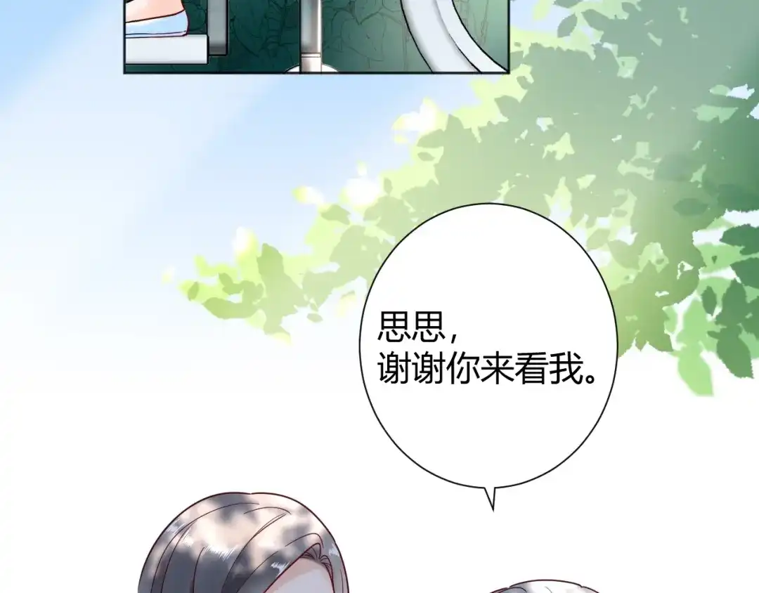 渣男都滚开 036 我才是穆家儿媳妇啊...! 第34页