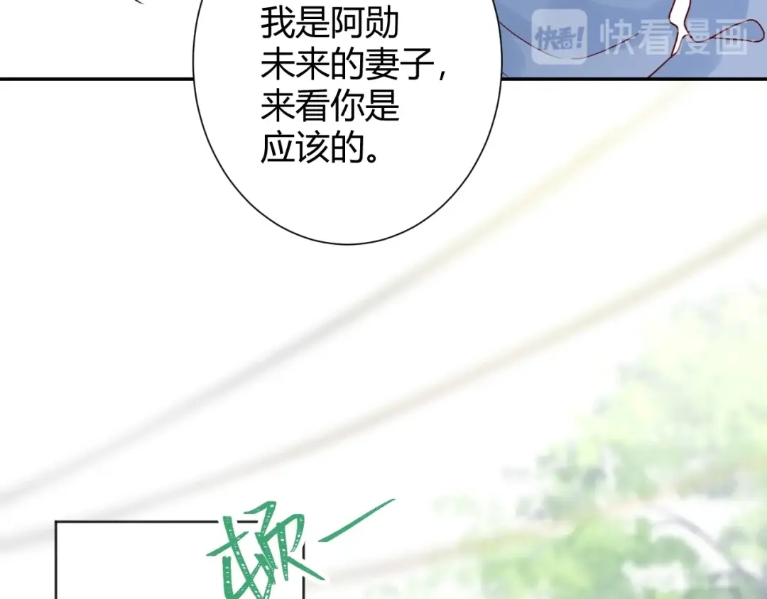 渣男都滚开 036 我才是穆家儿媳妇啊...! 第36页
