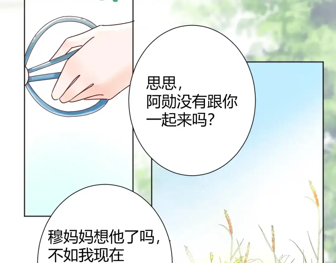 渣男都滚开 036 我才是穆家儿媳妇啊...! 第37页