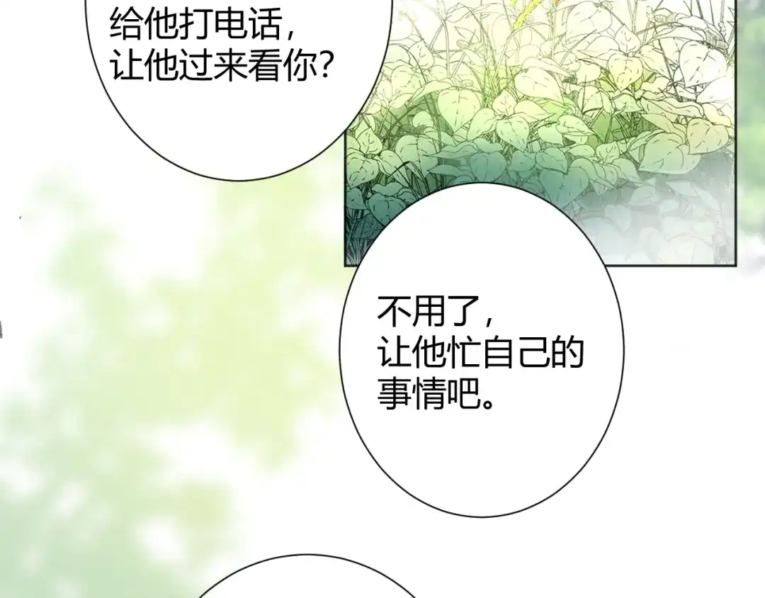 渣男都滚开 036 我才是穆家儿媳妇啊...! 第38页