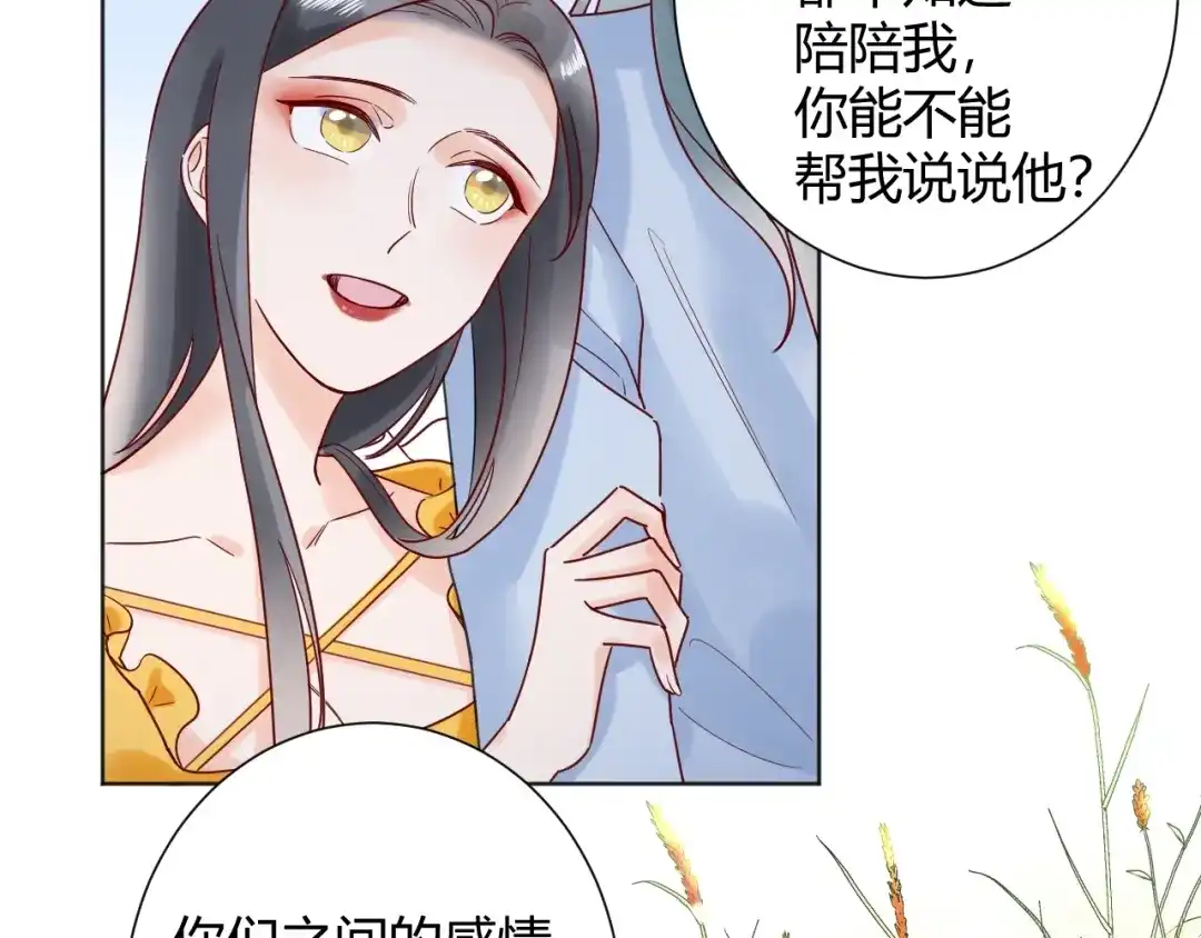 渣男都滚开 036 我才是穆家儿媳妇啊...! 第40页