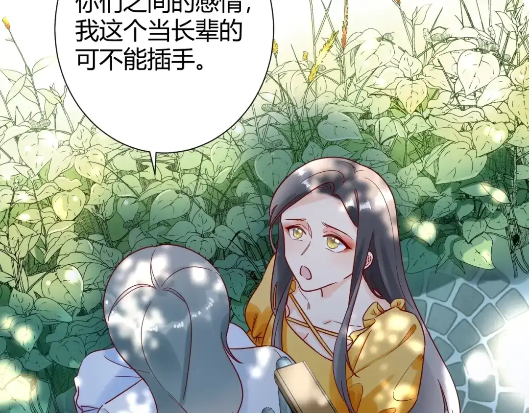 渣男都滚开 036 我才是穆家儿媳妇啊...! 第41页