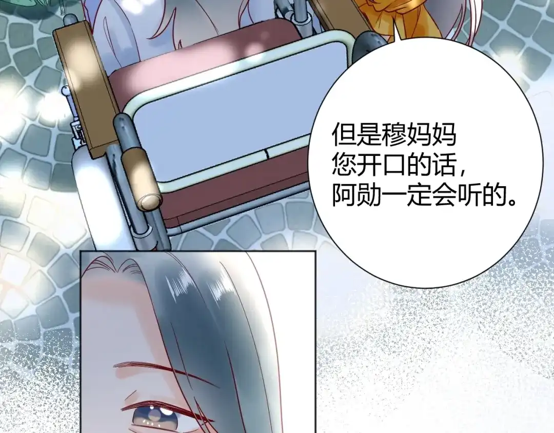 渣男都滚开 036 我才是穆家儿媳妇啊...! 第42页