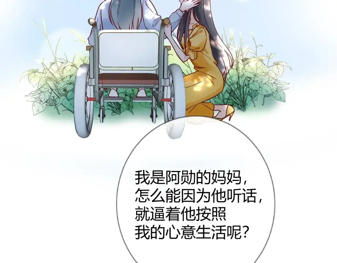 渣男都滚开 036 我才是穆家儿媳妇啊...! 第45页