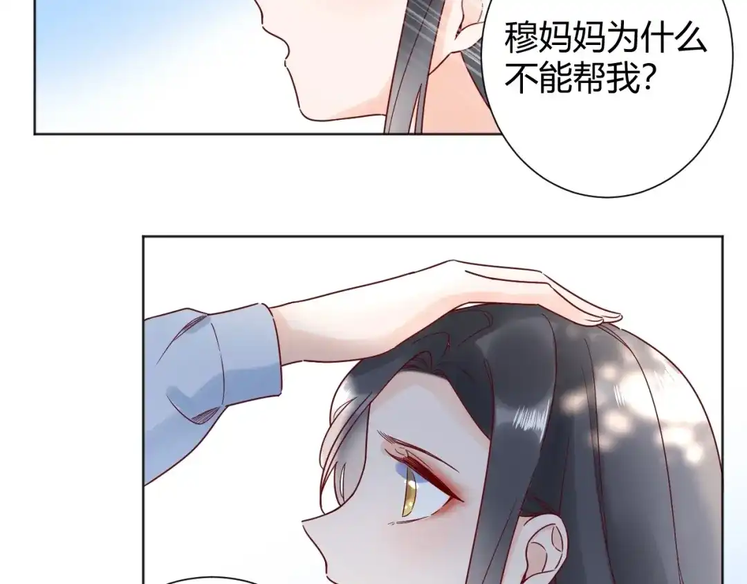 渣男都滚开 036 我才是穆家儿媳妇啊...! 第47页
