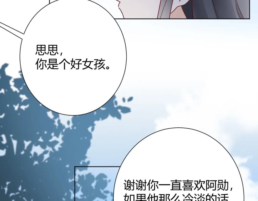 渣男都滚开 036 我才是穆家儿媳妇啊...! 第48页