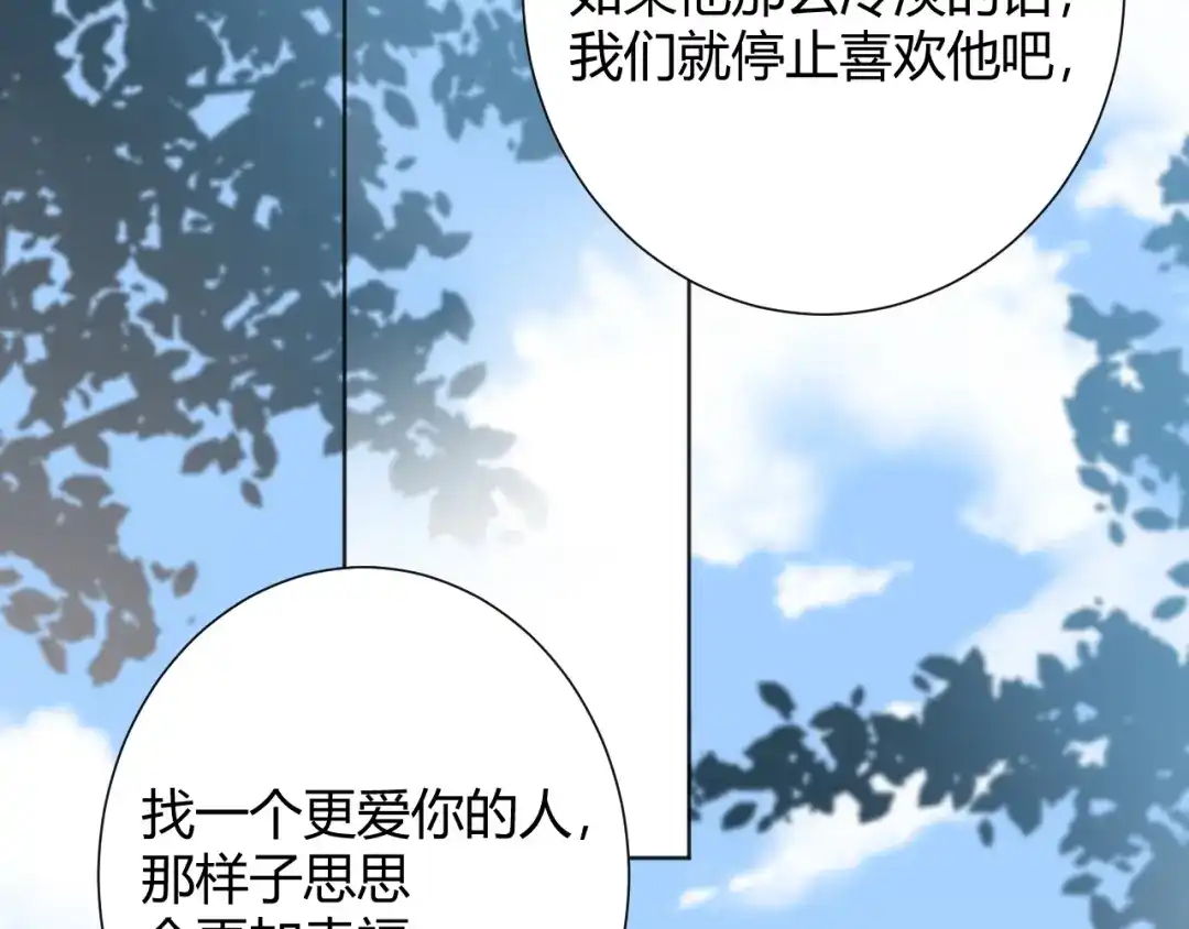 渣男都滚开 036 我才是穆家儿媳妇啊...! 第49页