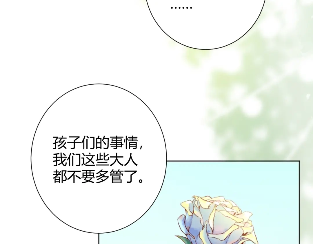 渣男都滚开 036 我才是穆家儿媳妇啊...! 第54页