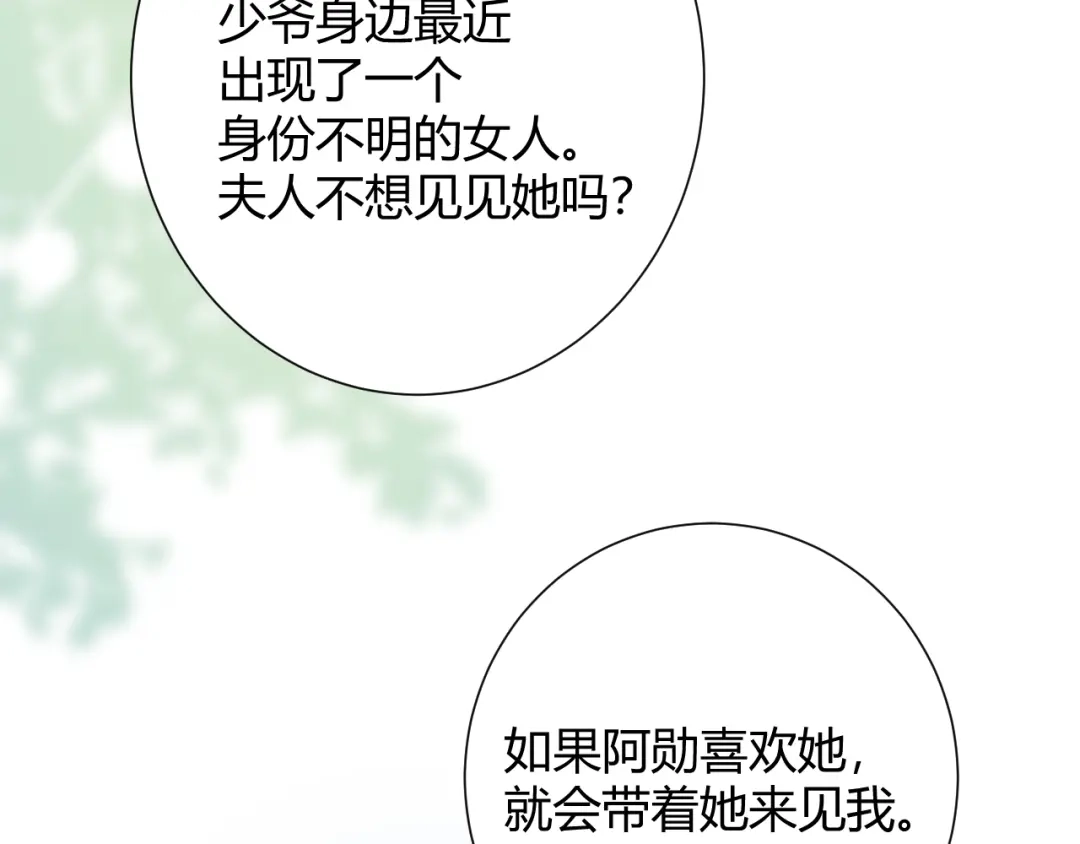 渣男都滚开 036 我才是穆家儿媳妇啊...! 第56页