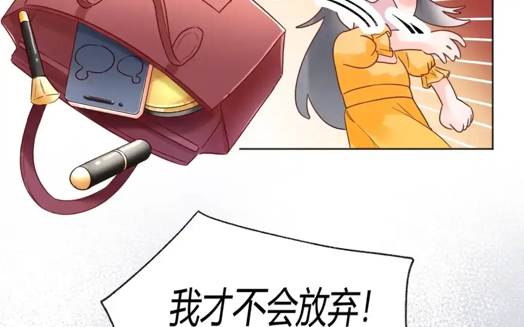渣男都滚开 036 我才是穆家儿媳妇啊...! 第62页