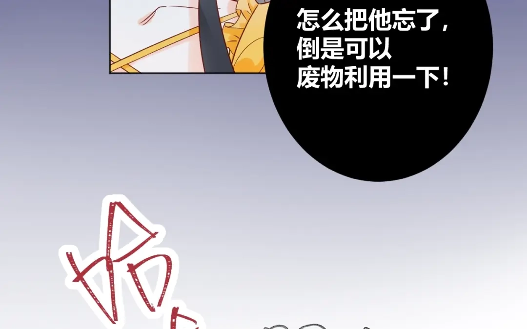 渣男都滚开 036 我才是穆家儿媳妇啊...! 第65页