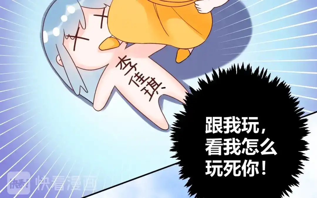 渣男都滚开 036 我才是穆家儿媳妇啊...! 第67页