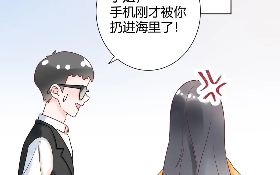 渣男都滚开 036 我才是穆家儿媳妇啊...! 第70页