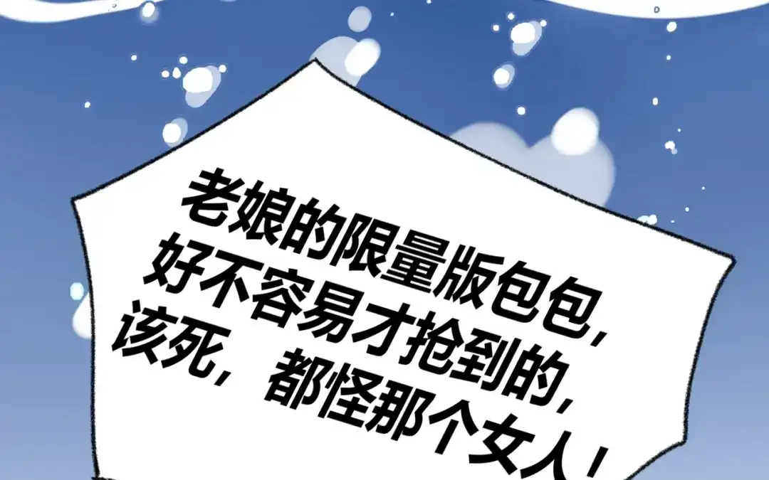 渣男都滚开 036 我才是穆家儿媳妇啊...! 第74页