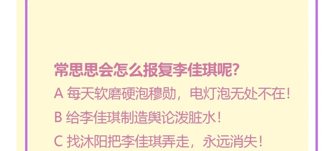 渣男都滚开 036 我才是穆家儿媳妇啊...! 第77页