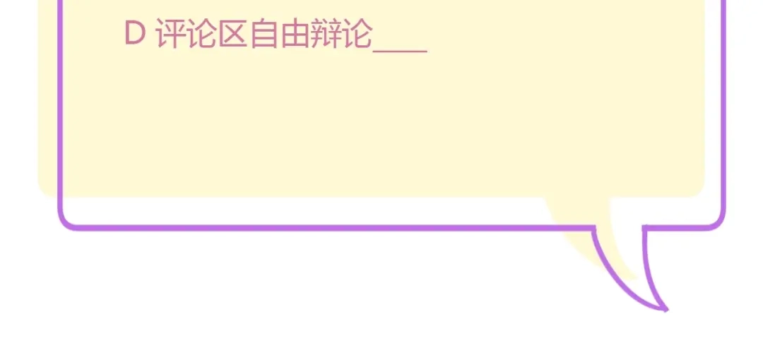 渣男都滚开 036 我才是穆家儿媳妇啊...! 第78页
