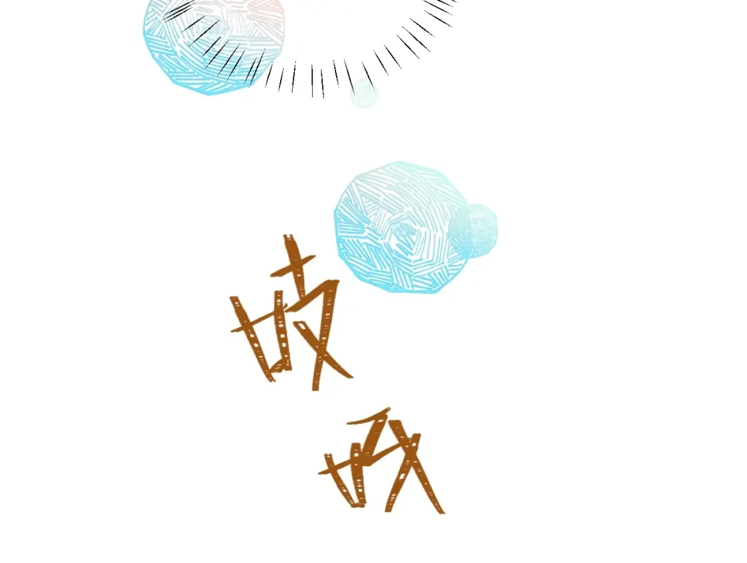 渣男都滚开 036 我才是穆家儿媳妇啊...! 第8页