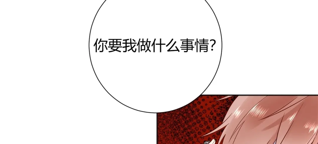 渣男都滚开 036 我才是穆家儿媳妇啊...! 第84页