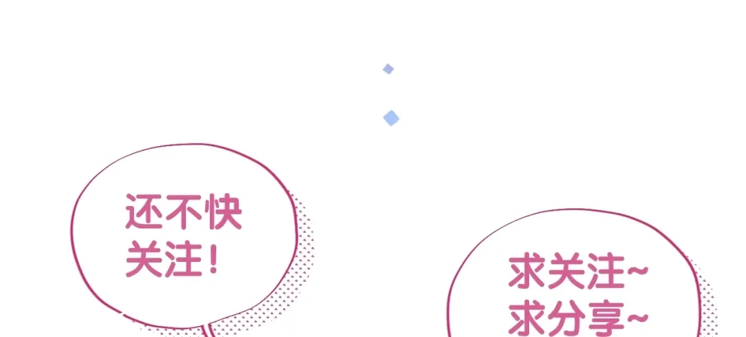 渣男都滚开 036 我才是穆家儿媳妇啊...! 第88页