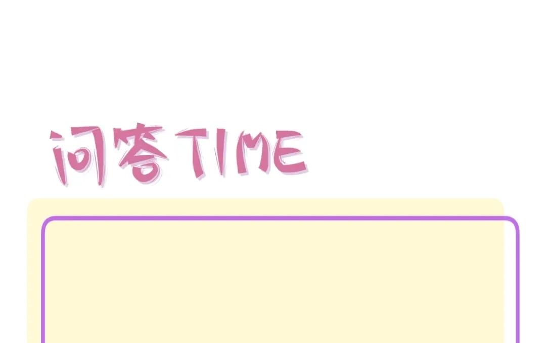 渣男都滚开 037 阴谋丛生 第101页
