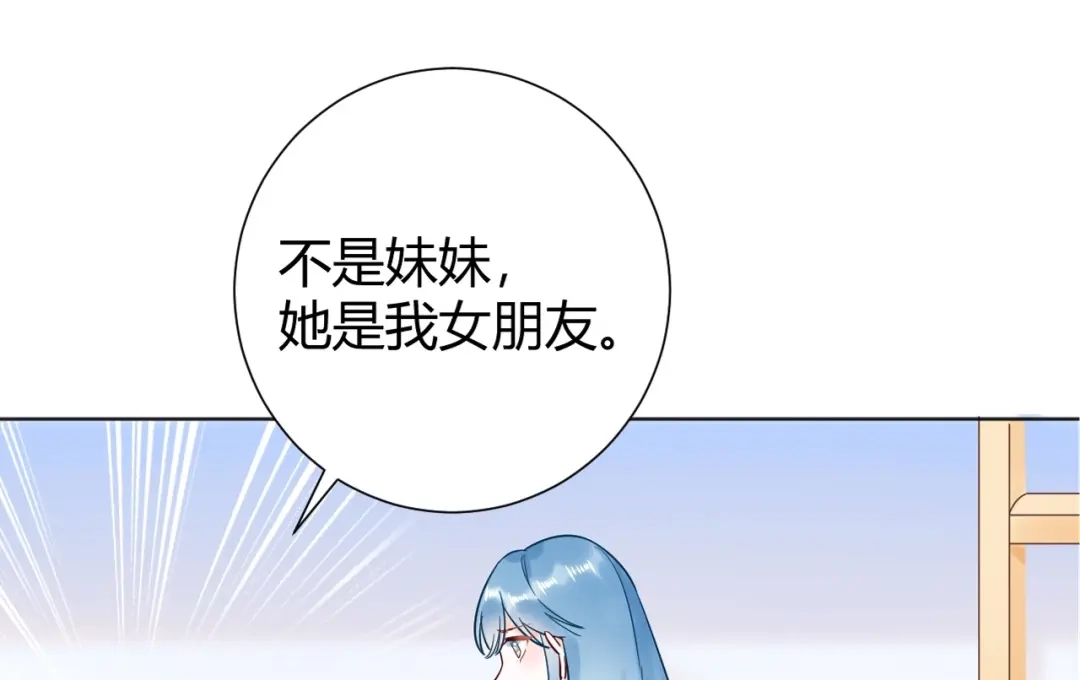 渣男都滚开 037 阴谋丛生 第104页