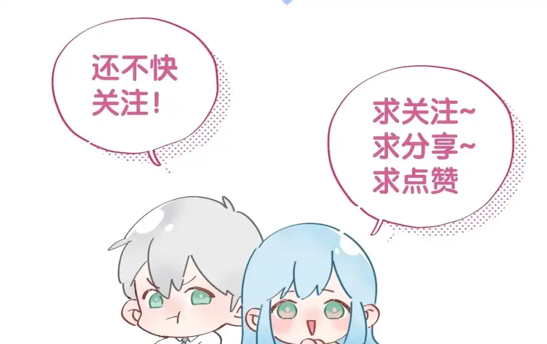 渣男都滚开 037 阴谋丛生 第109页