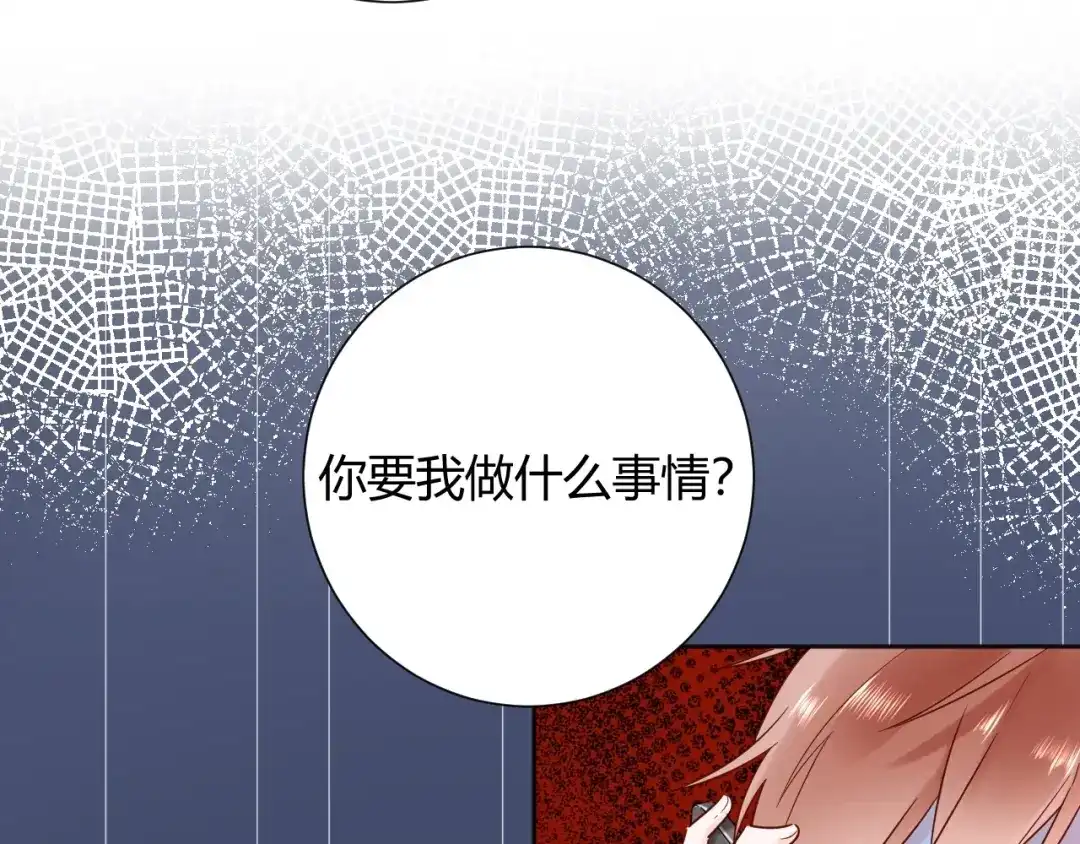 渣男都滚开 037 阴谋丛生 第15页