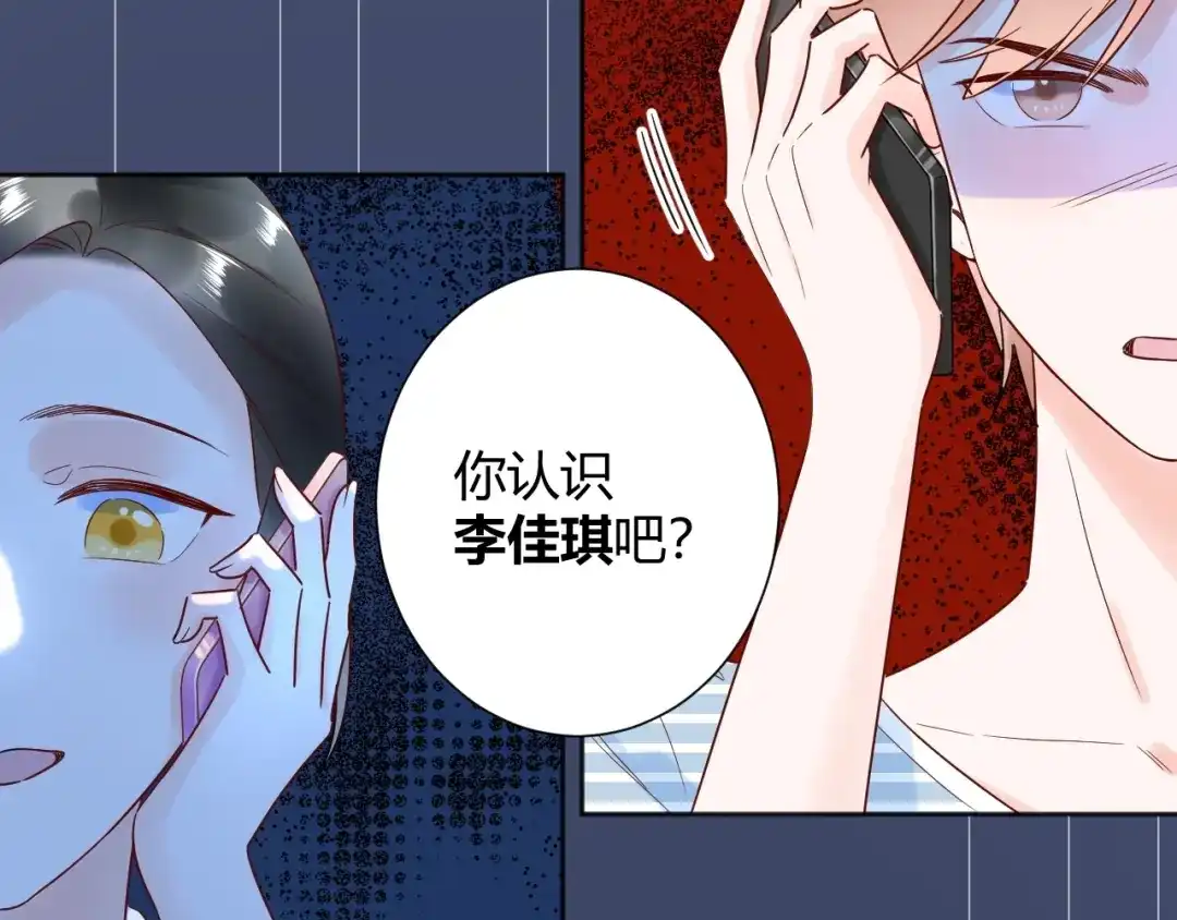渣男都滚开 037 阴谋丛生 第16页