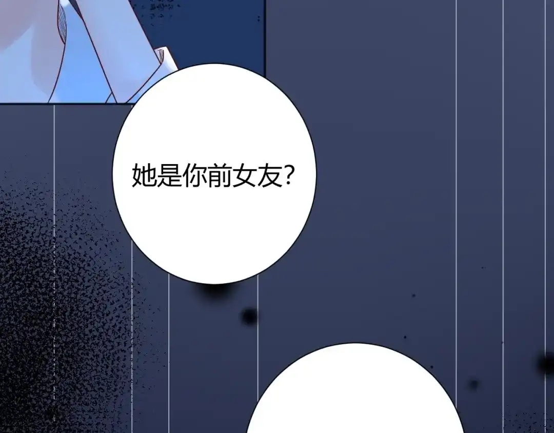 渣男都滚开 037 阴谋丛生 第17页