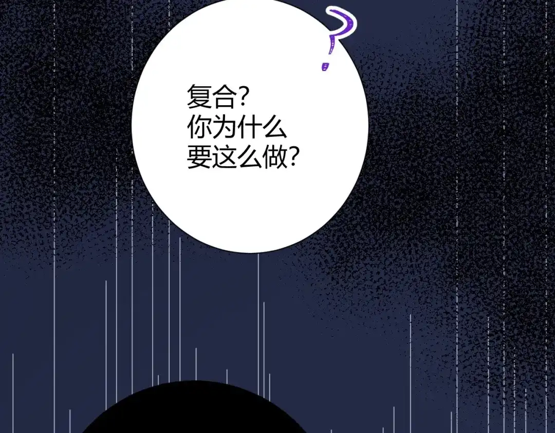 渣男都滚开 037 阴谋丛生 第21页
