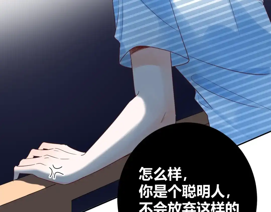 渣男都滚开 037 阴谋丛生 第23页