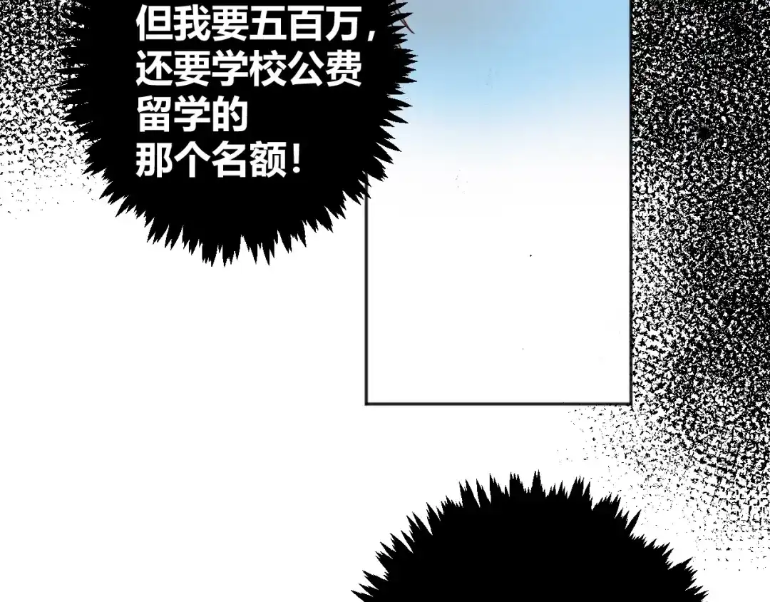 渣男都滚开 037 阴谋丛生 第25页