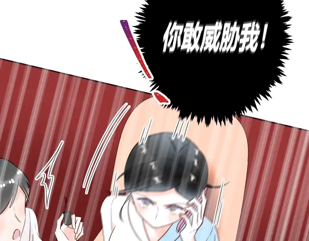 渣男都滚开 037 阴谋丛生 第26页