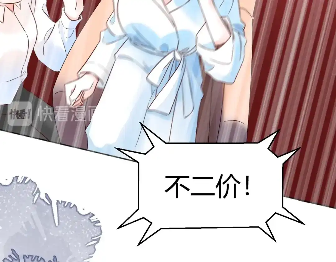 渣男都滚开 037 阴谋丛生 第27页