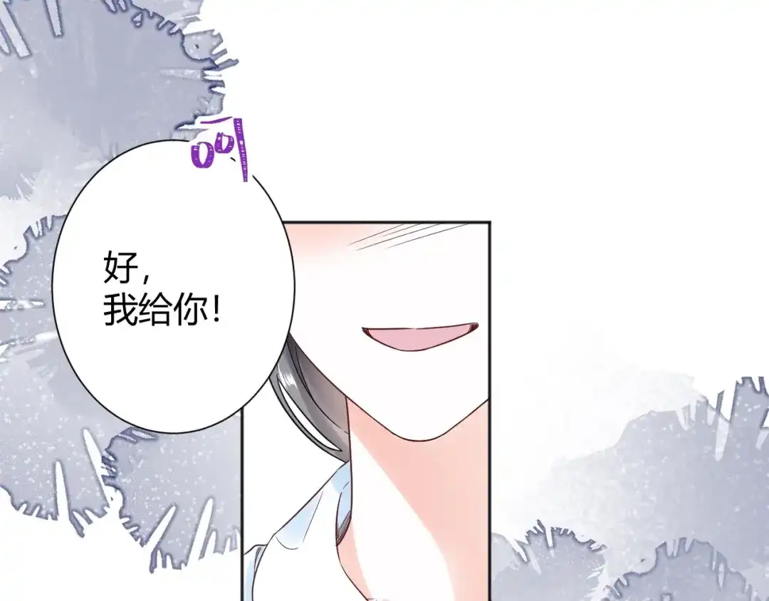 渣男都滚开 037 阴谋丛生 第28页
