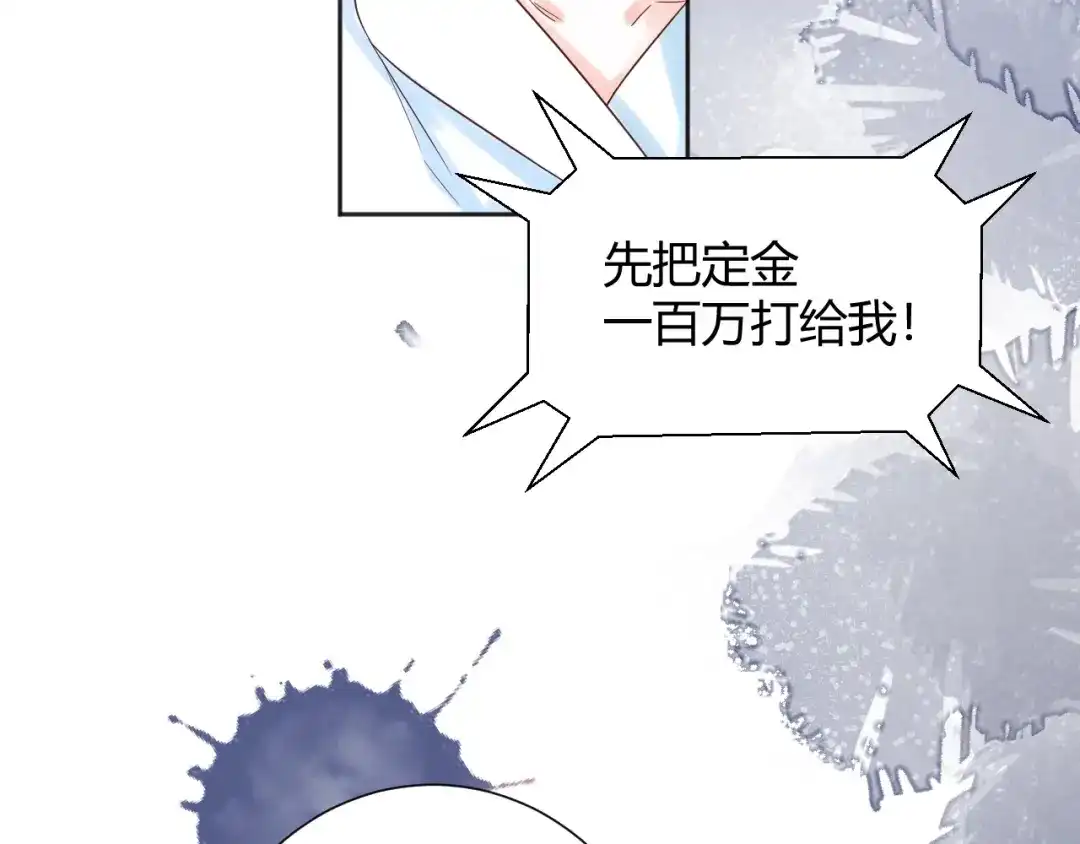 渣男都滚开 037 阴谋丛生 第29页