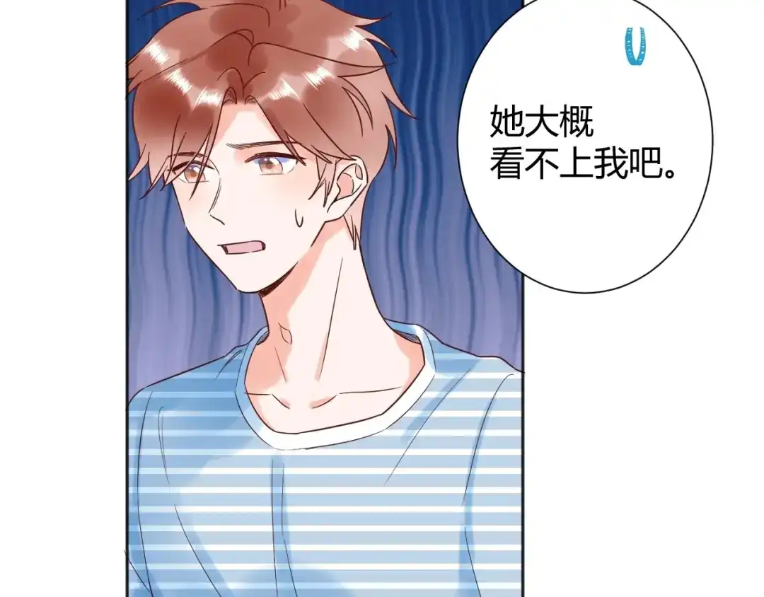 渣男都滚开 037 阴谋丛生 第3页
