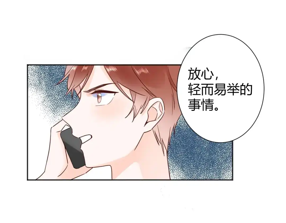 渣男都滚开 037 阴谋丛生 第31页