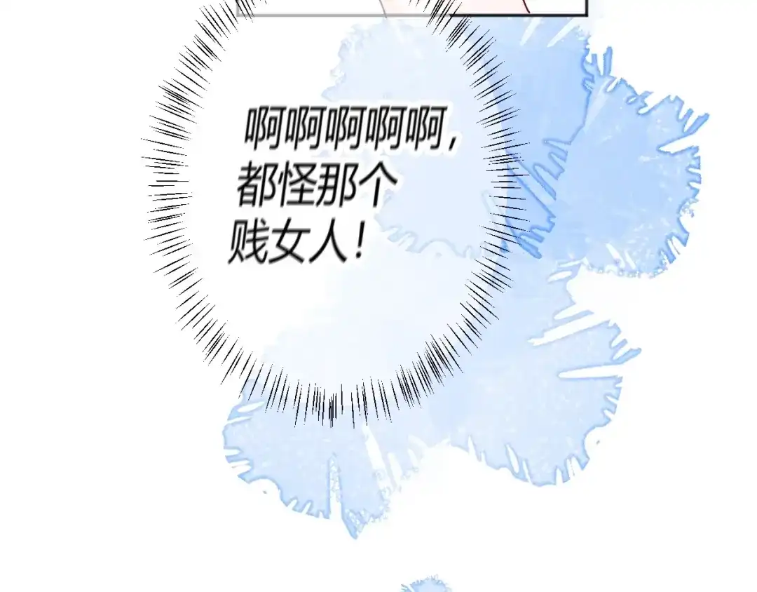 渣男都滚开 037 阴谋丛生 第35页