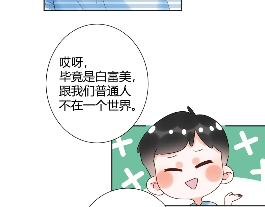 渣男都滚开 037 阴谋丛生 第4页