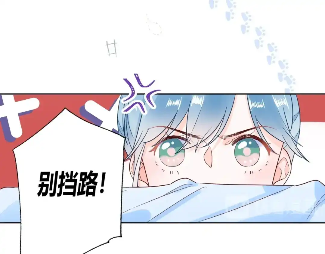 渣男都滚开 037 阴谋丛生 第42页