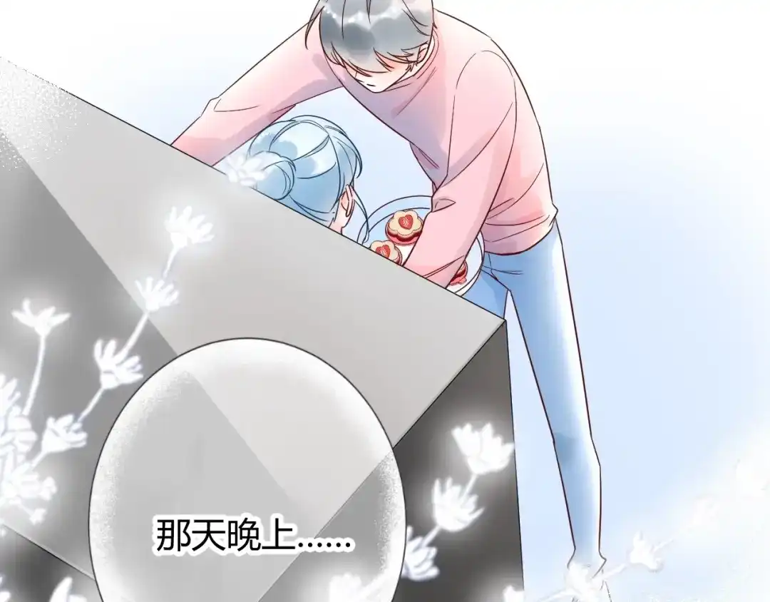 渣男都滚开 037 阴谋丛生 第46页